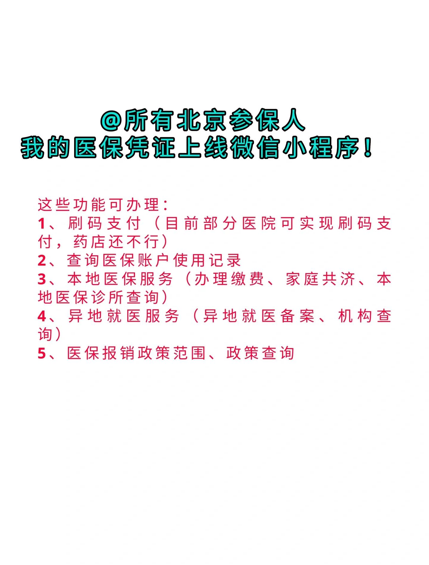 靖江最新医保卡绑微信流程方法分析(最方便真实的靖江医保卡怎样绑微信方法)