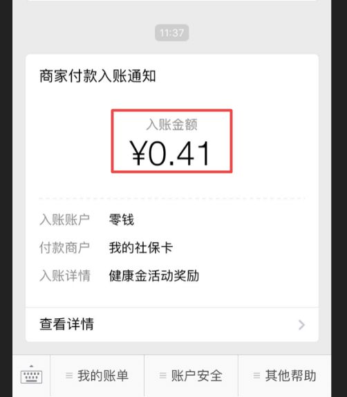 靖江最新小额医保套现24小时微信方法分析(最方便真实的靖江小额医保套现24小时微信怎么操作方法)