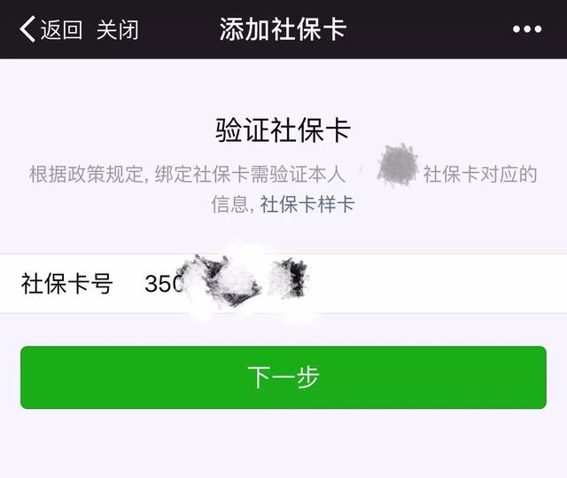 靖江最新社保卡能绑微信转账吗方法分析(最方便真实的靖江社保卡可以绑定到微信钱包上吗?方法)
