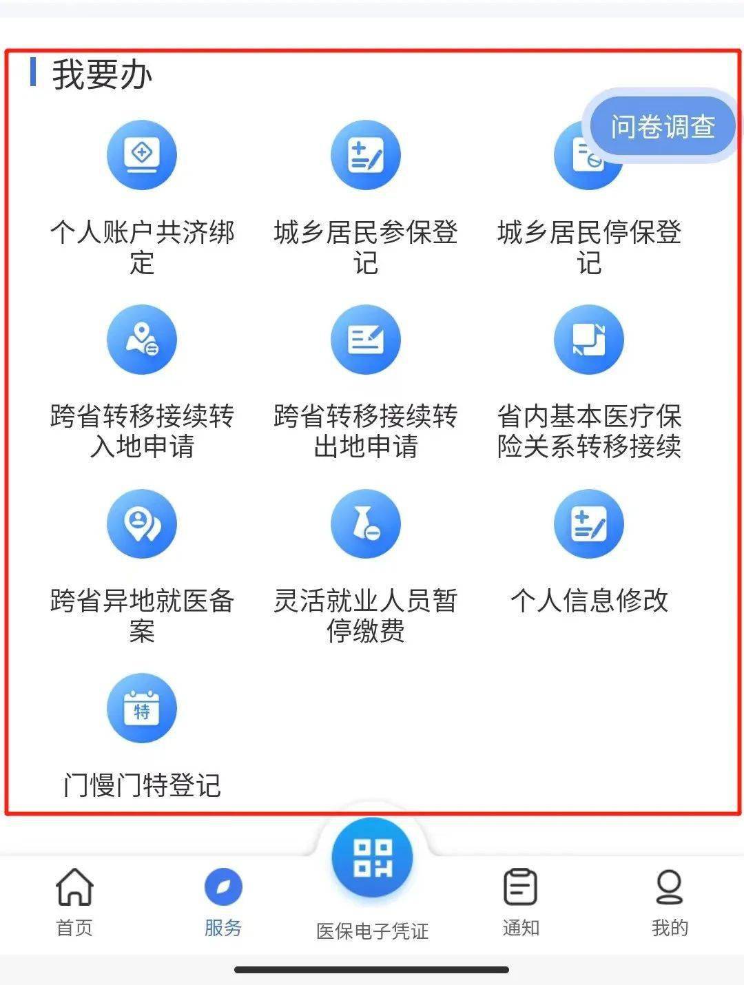 靖江最新24小时在线套医保微信方法分析(最方便真实的靖江24小时在线套医保微信能用吗方法)