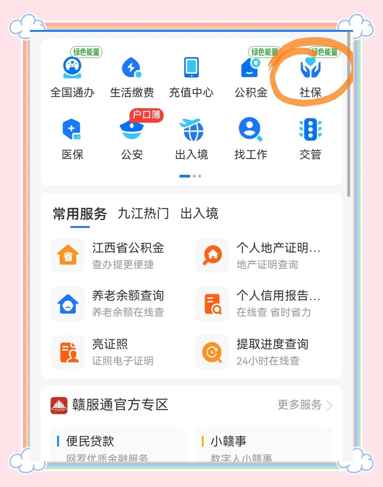 靖江最新医保卡如何绑定微信方法分析(最方便真实的靖江医保卡如何绑定微信家人方法)