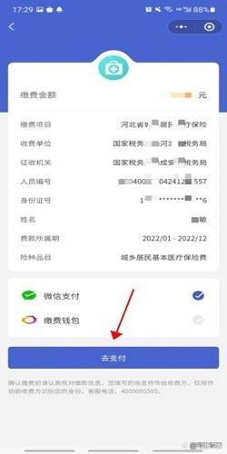 靖江最新医保卡钱转到微信步骤方法分析(最方便真实的靖江医保卡的钱怎么转银行卡?方法)