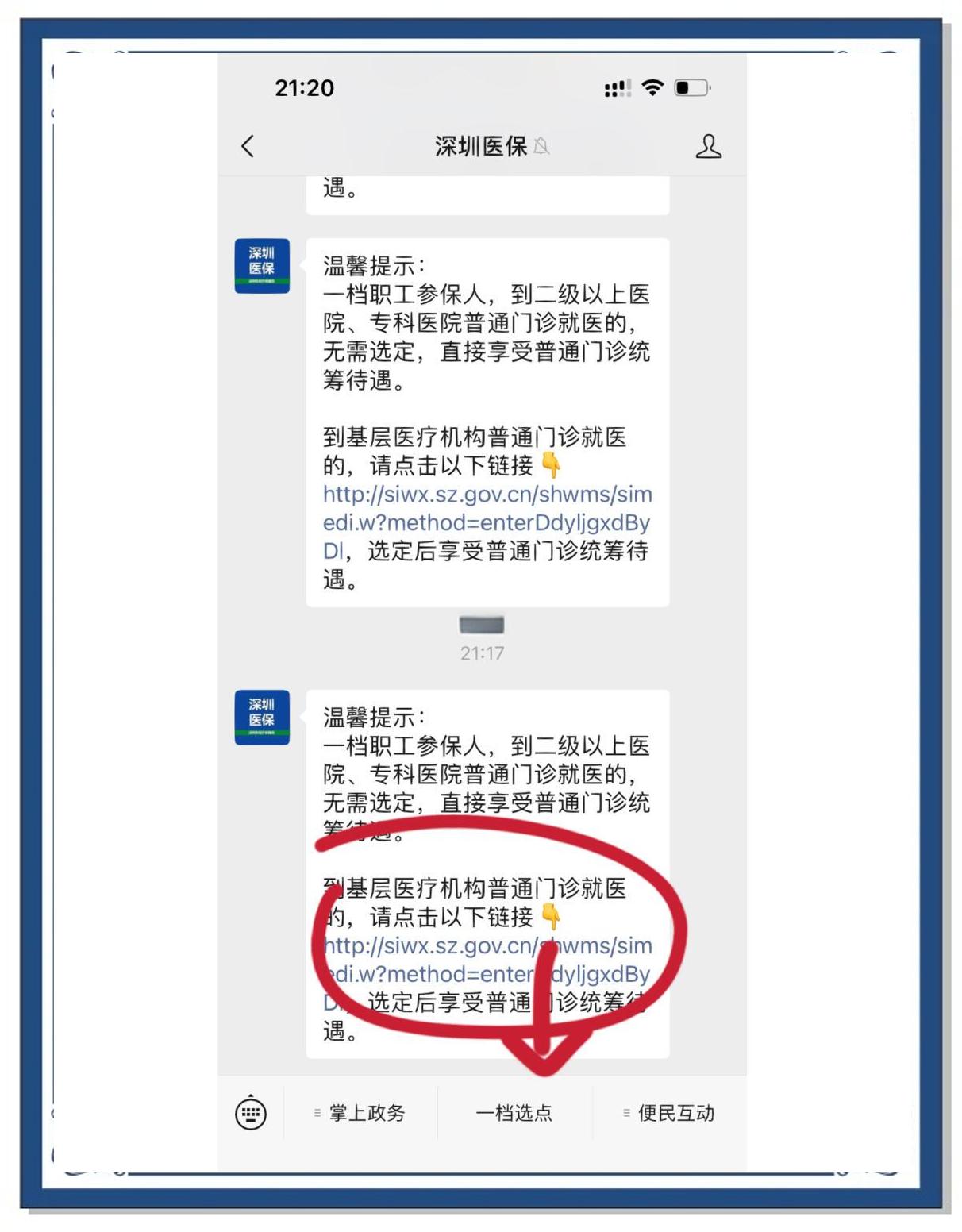 靖江最新医保卡怎么绑定微信上方法分析(最方便真实的靖江医保卡怎么绑定微信上给家人使用方法)