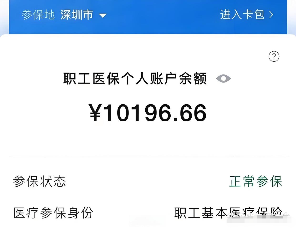 靖江最新医保卡余额怎么转移到新账户方法分析(最方便真实的靖江医保卡余额怎么转移到新账户上方法)
