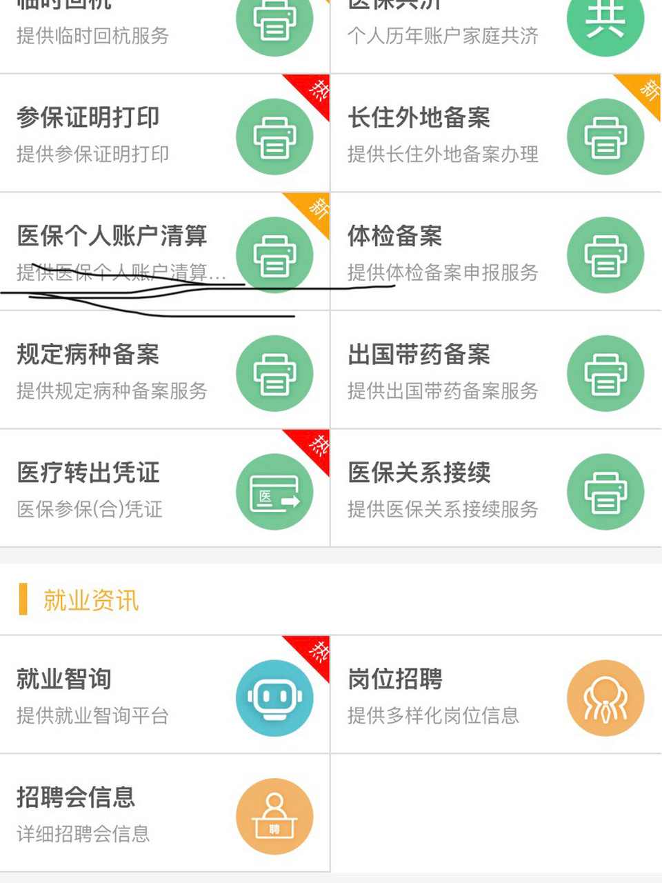 靖江最新医保卡提取方法分析(最方便真实的靖江医保卡提取现金步骤方法)