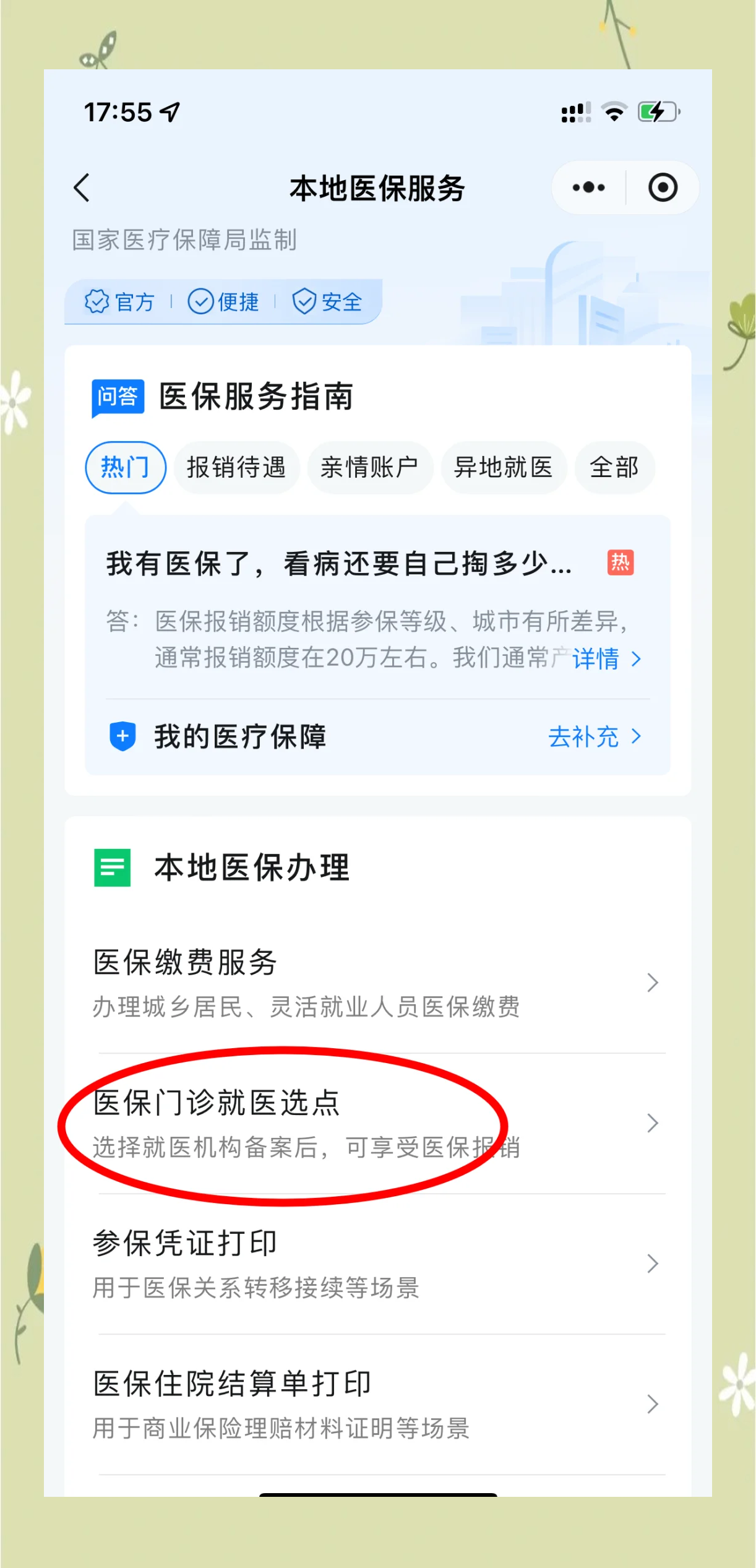 靖江最新医保卡的钱可以提到微信吗方法分析(最方便真实的靖江医保卡的钱可以提到微信吗安全吗方法)