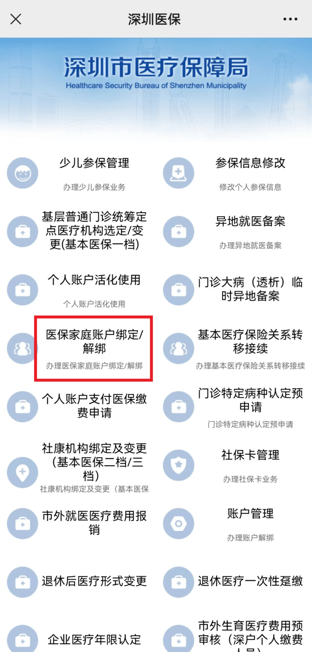 靖江最新医保卡怎么绑定微信使用方法分析(最方便真实的靖江医保卡绑微信流程方法)