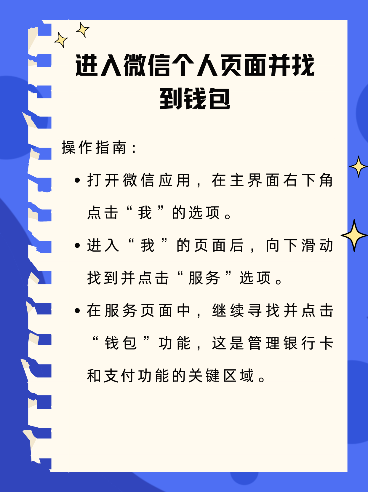 靖江最新新办的卡怎么绑定微信方法分析(最方便真实的靖江新卡怎么上微信方法)