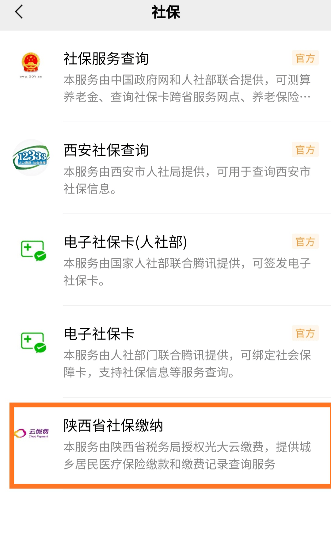 靖江最新微信交医保是24小时可以交的吗方法分析(最方便真实的靖江微信交医保多长时间到账方法)