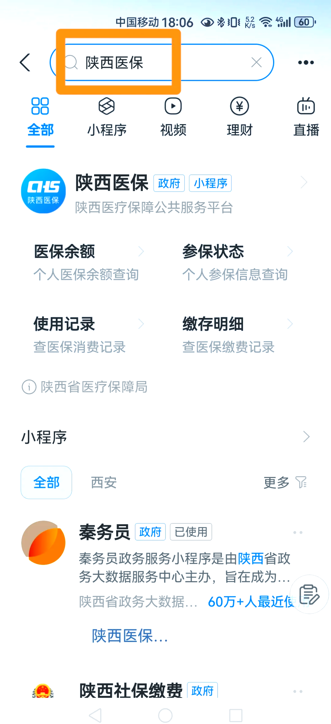 靖江最新医保卡怎么绑定家人方法分析(最方便真实的靖江支付宝电子医保卡怎么绑定家人方法)