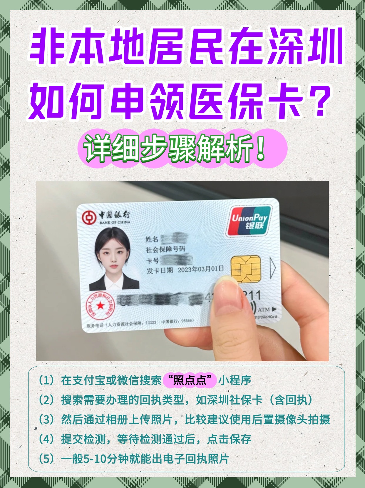 靖江最新医保卡取钱步骤图片方法分析(最方便真实的靖江医保卡取钱怎么取到哪个银行方法)