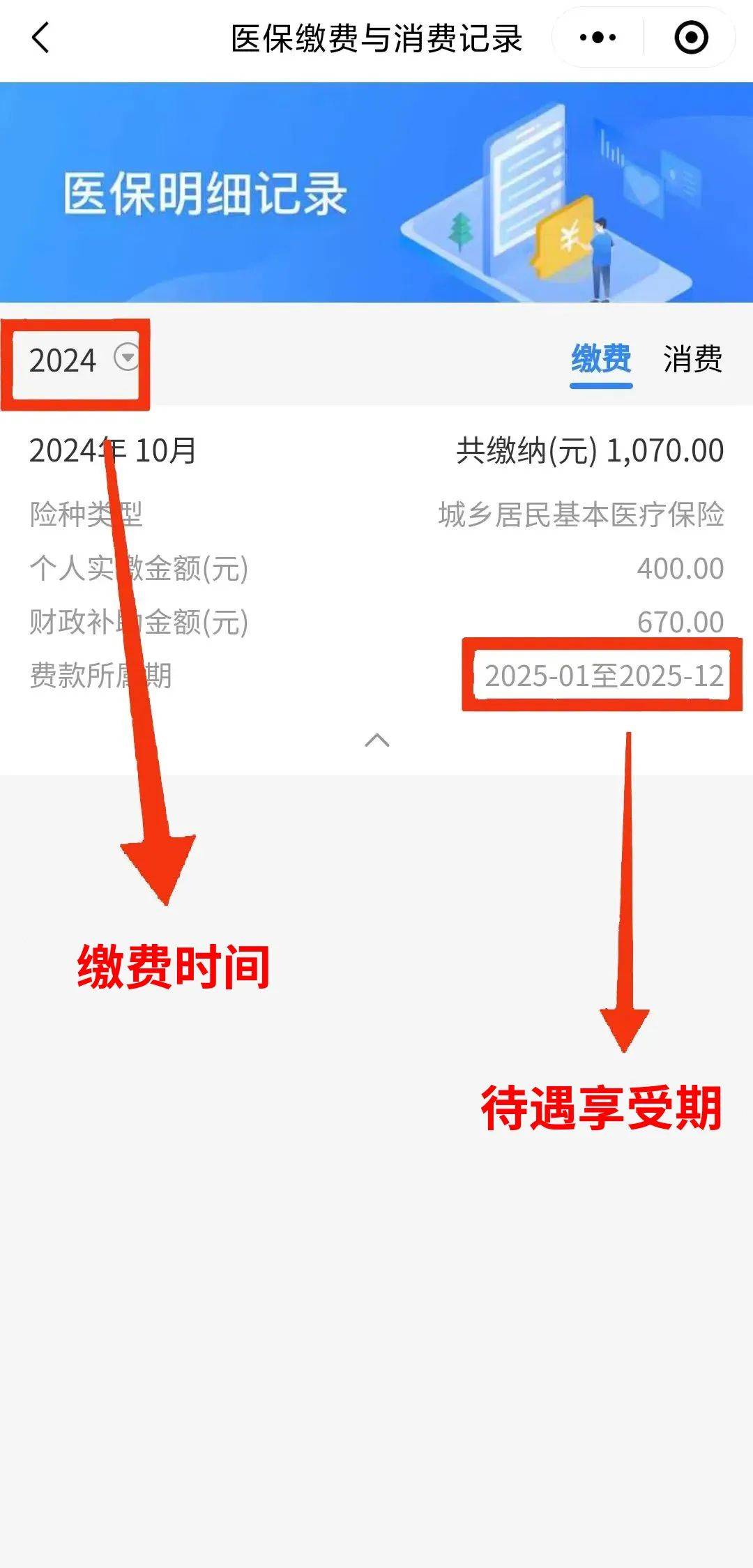 靖江最新医保卡的钱怎么转到微信方法分析(最方便真实的靖江医保卡有8000余额但是离职了方法)