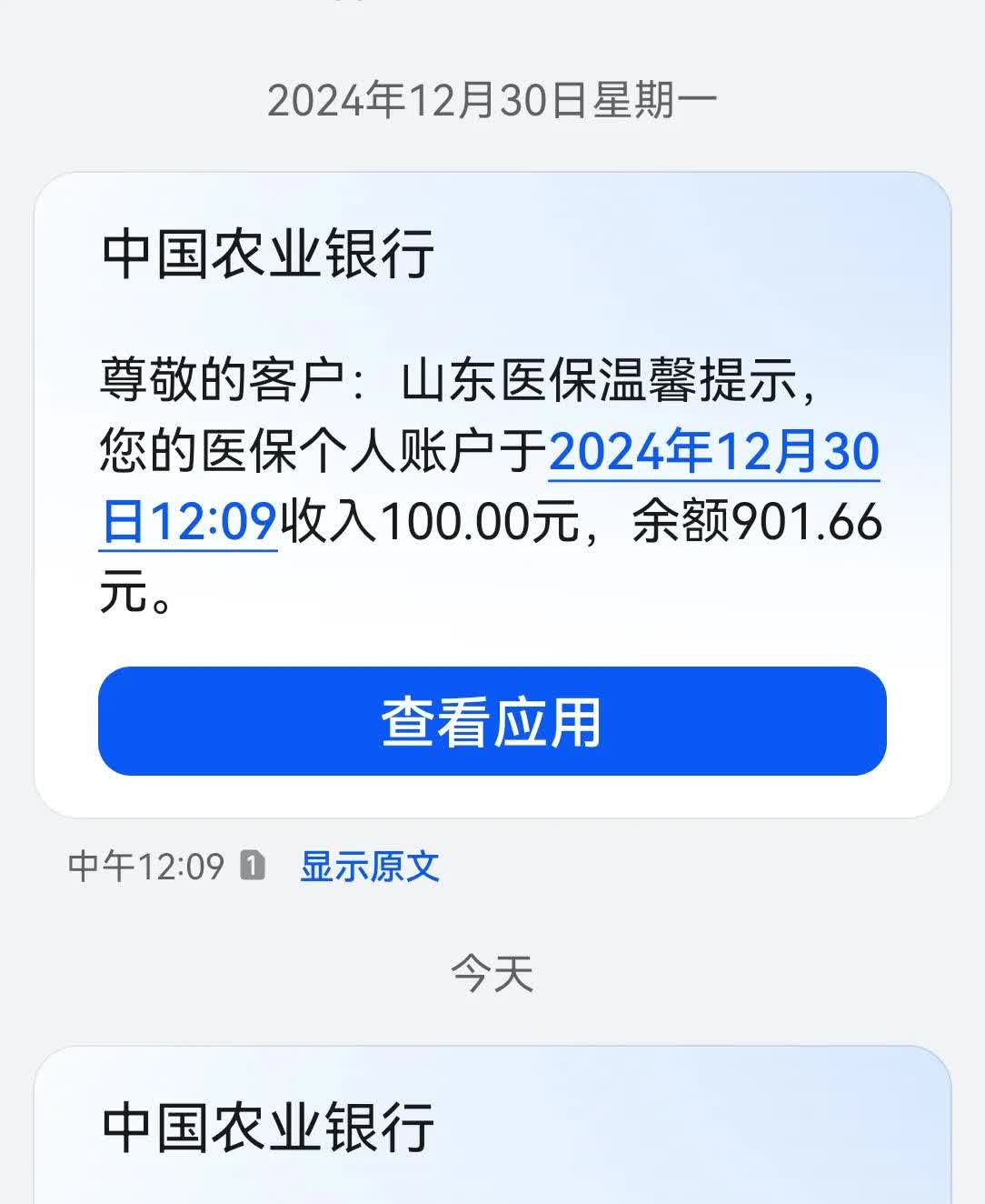 靖江最新医保换现金秒到账微信手续费30方法分析(最方便真实的靖江医保换现金是合法的吗方法)