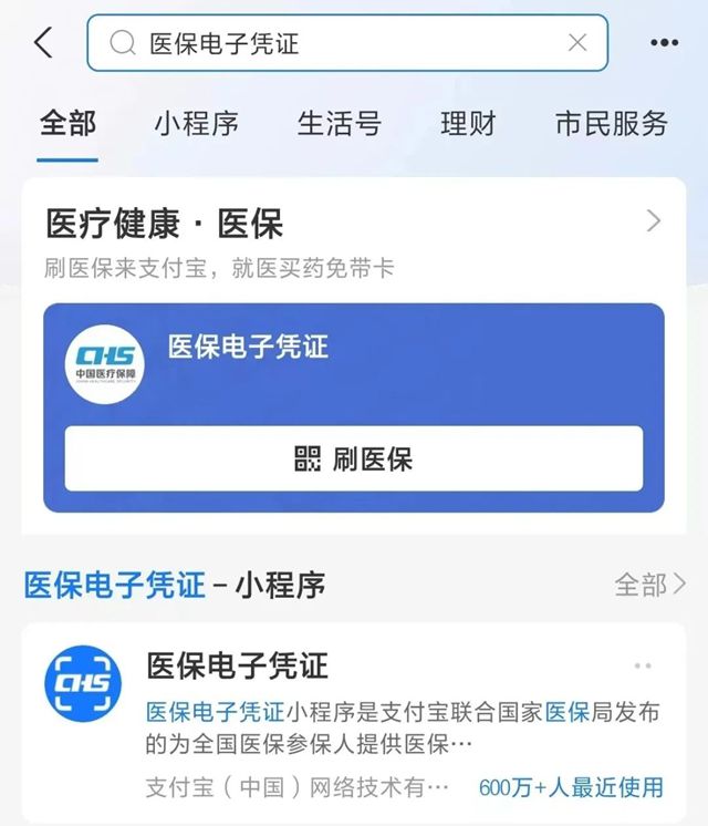 靖江最新微信申领电子医保卡方法分析(最方便真实的靖江微信申领电子医保卡怎么激活方法)