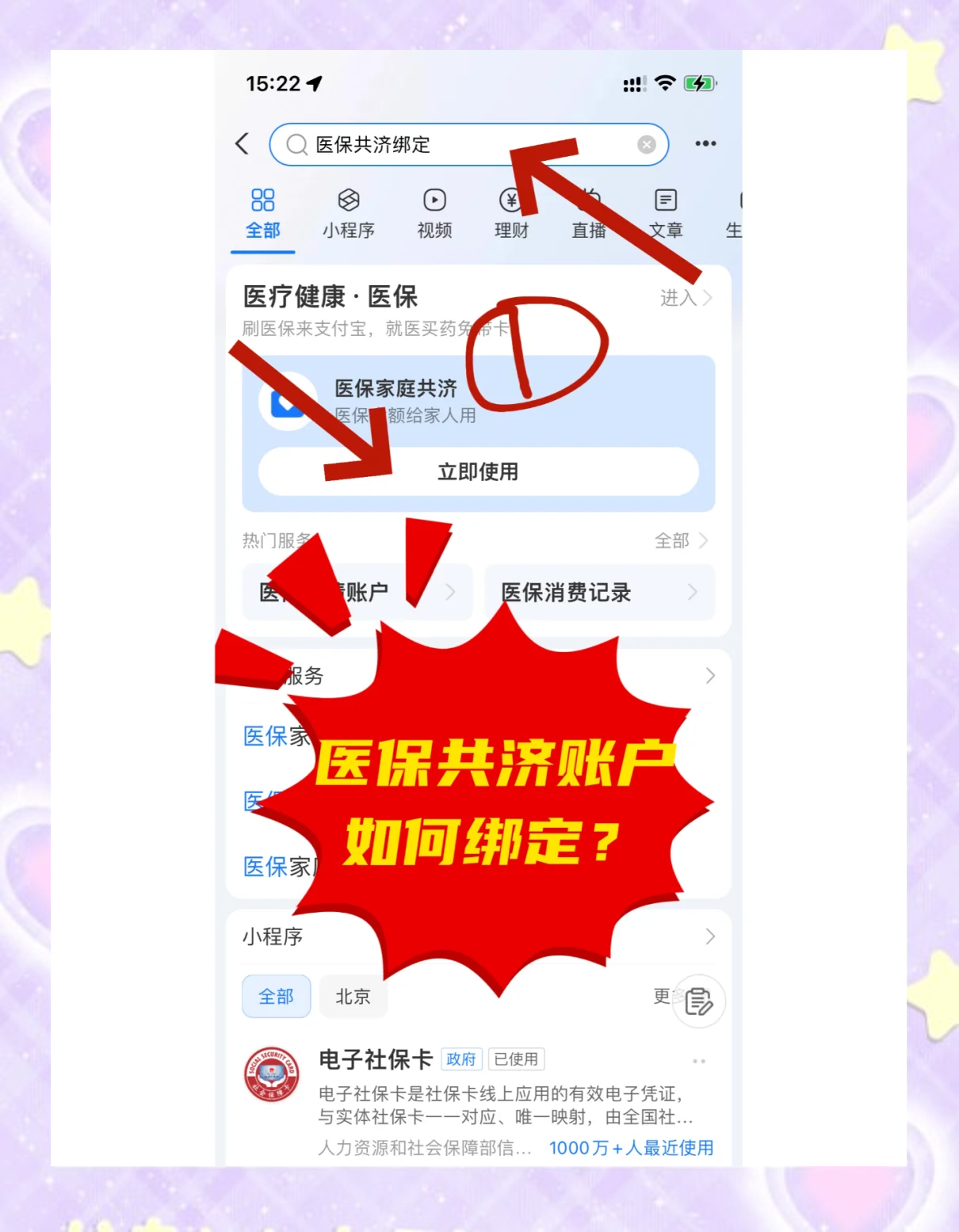 靖江最新个人医保账户余额怎么提取方法分析(最方便真实的靖江医保卡个人账户怎么提取方法)