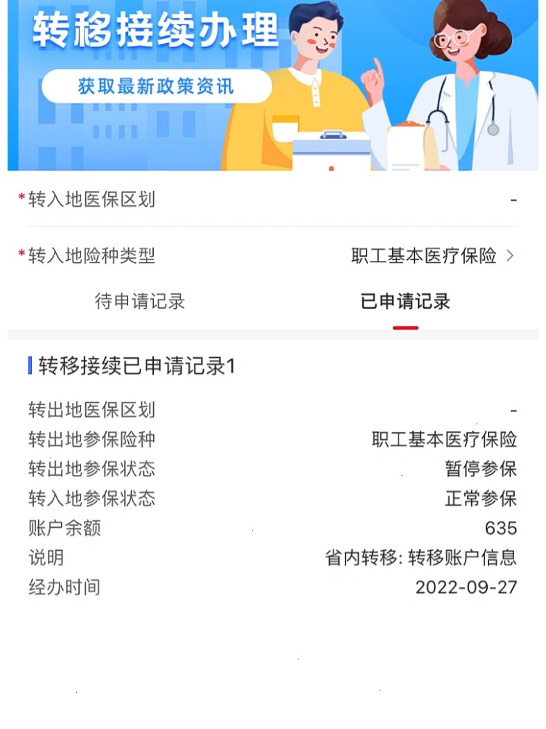 靖江最新医保的卡的钱怎么转方法分析(最方便真实的靖江医保的卡的钱怎么转到银行卡方法)