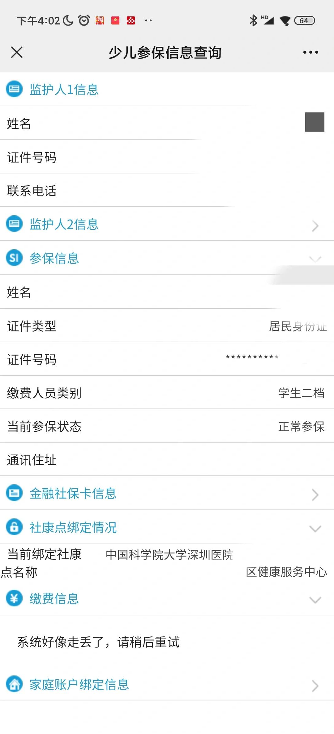 靖江最新社保卡的钱能提到微信吗方法分析(最方便真实的靖江社保卡的钱可以提到银行卡吗方法)