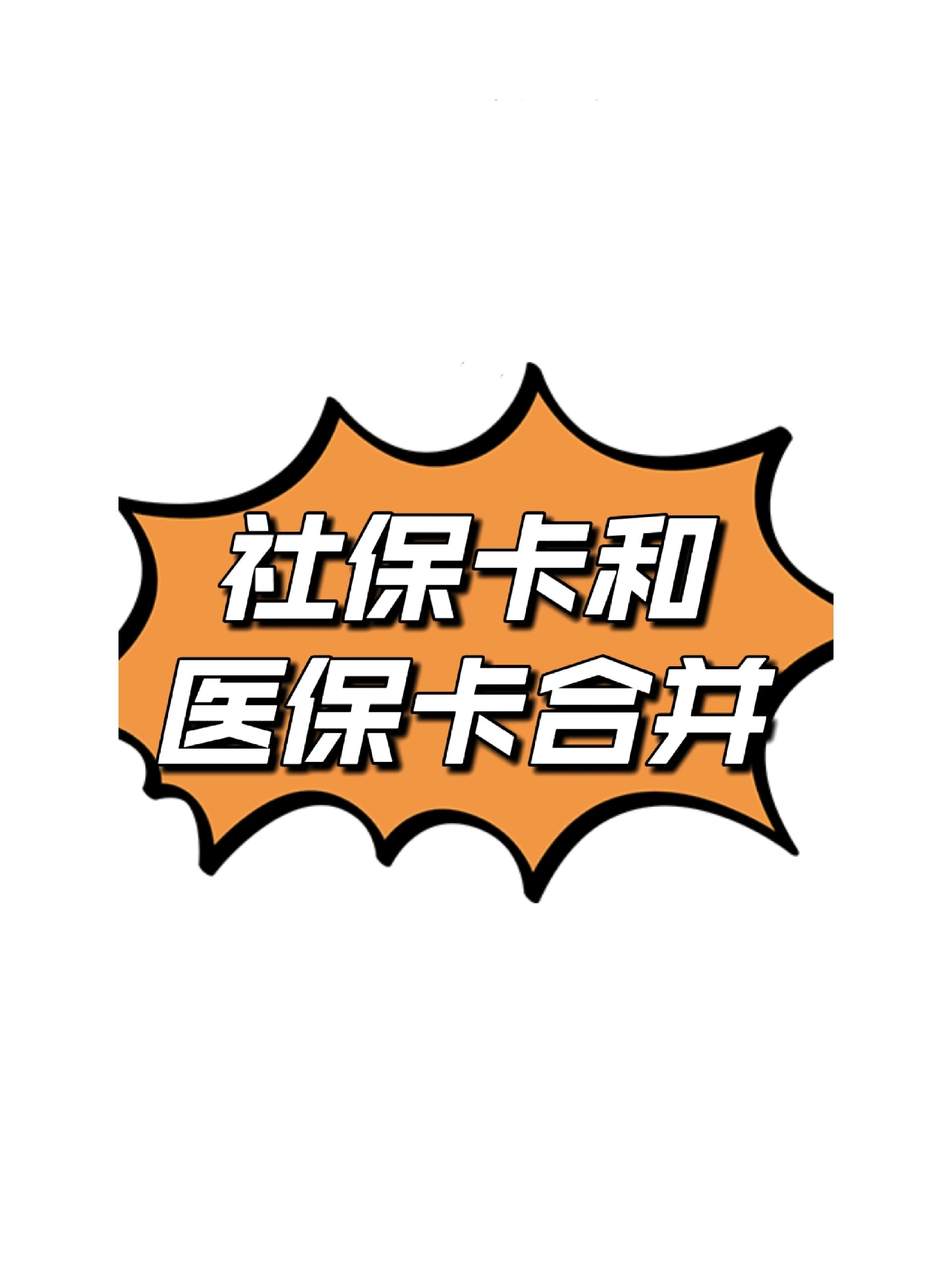 靖江最新医保卡套取现金渠道方法分析(最方便真实的靖江医保取现24小时微信方法)