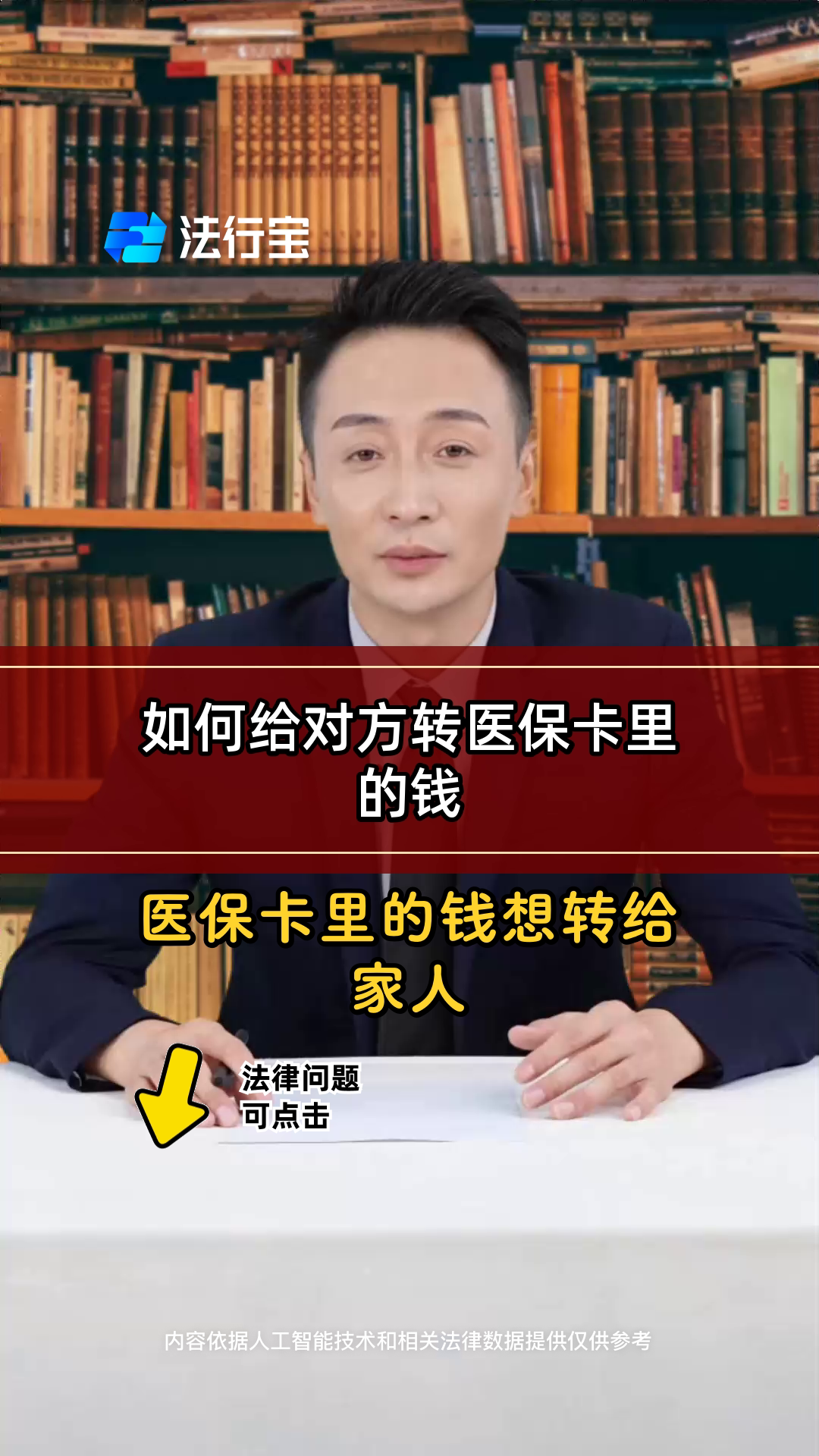 靖江最新医保卡转入钱方法分析(最方便真实的靖江医保卡转入钱怎么算的方法)