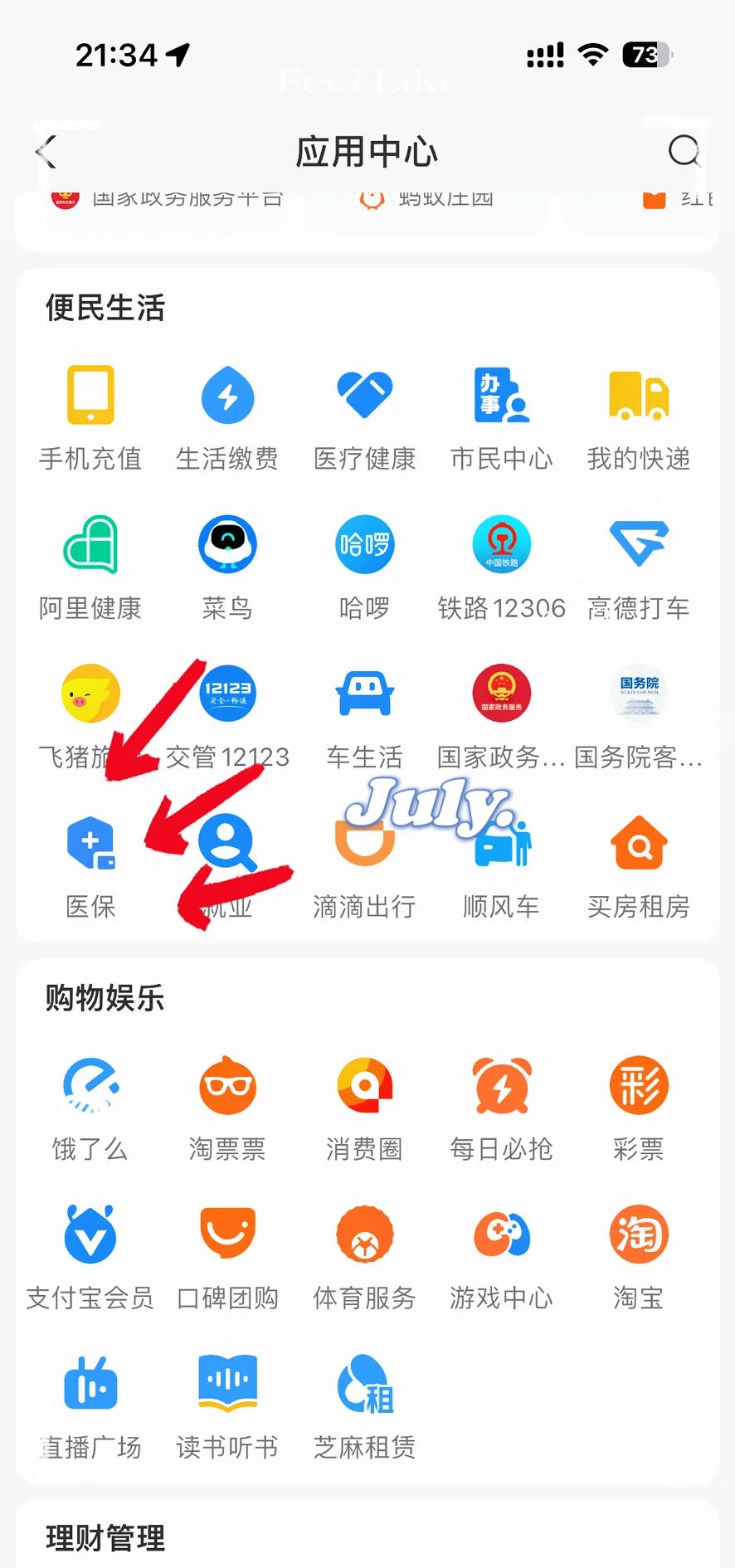 靖江最新怎么把医保卡和微信绑定方法分析(最方便真实的靖江医保卡怎么在微信上绑定方法)
