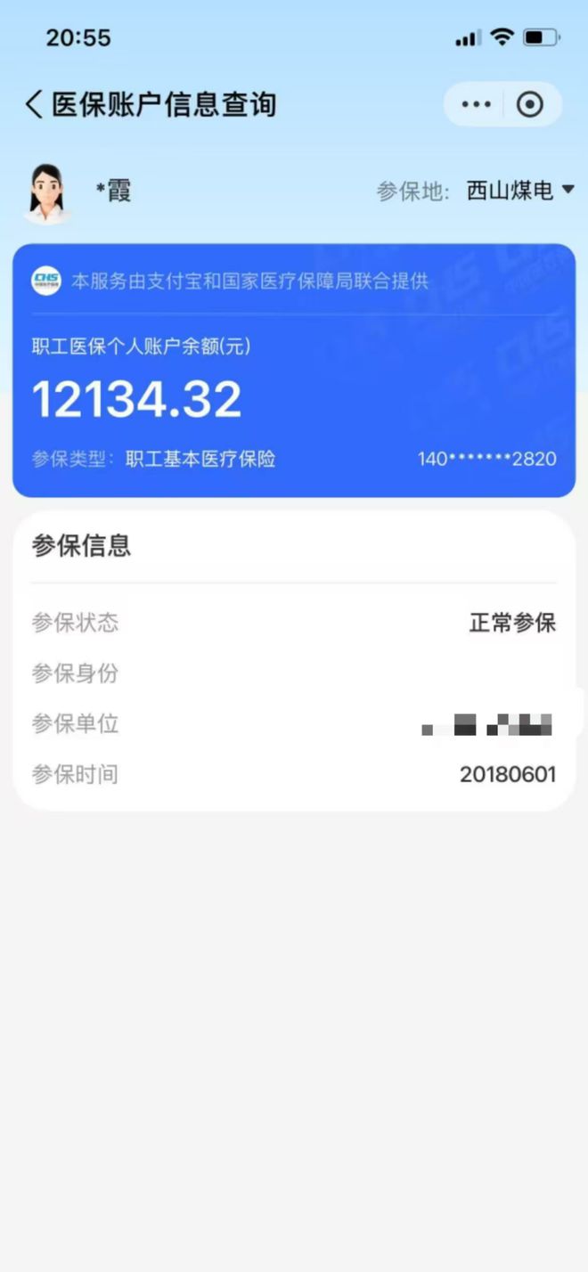 靖江最新找中介10分钟提取医保方法分析(最方便真实的靖江找中介10分钟提取医保重庆市方法)