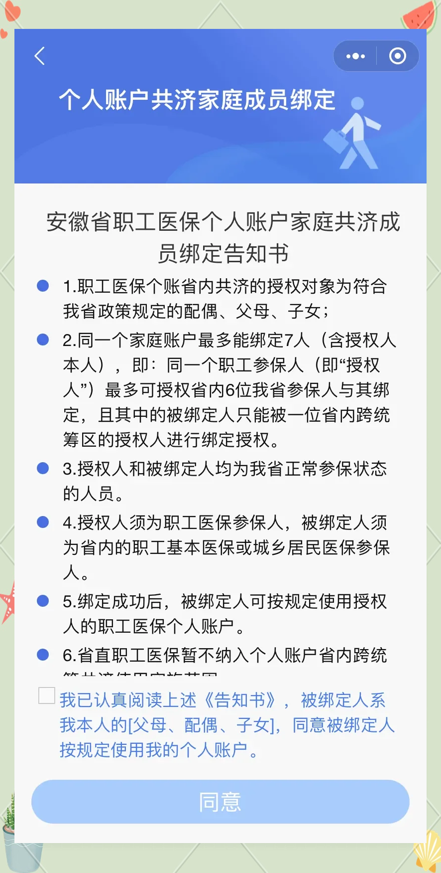 靖江最新医保卡绑微信怎么绑方法分析(最方便真实的靖江医保卡绑微信绑的卡能用吗方法)
