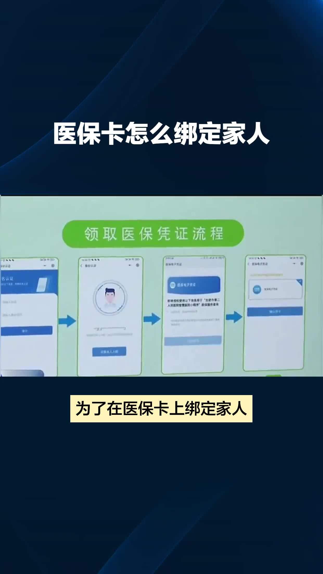 靖江最新在微信上怎么绑医保卡方法分析(最方便真实的靖江在微信上怎么绑医保卡号方法)