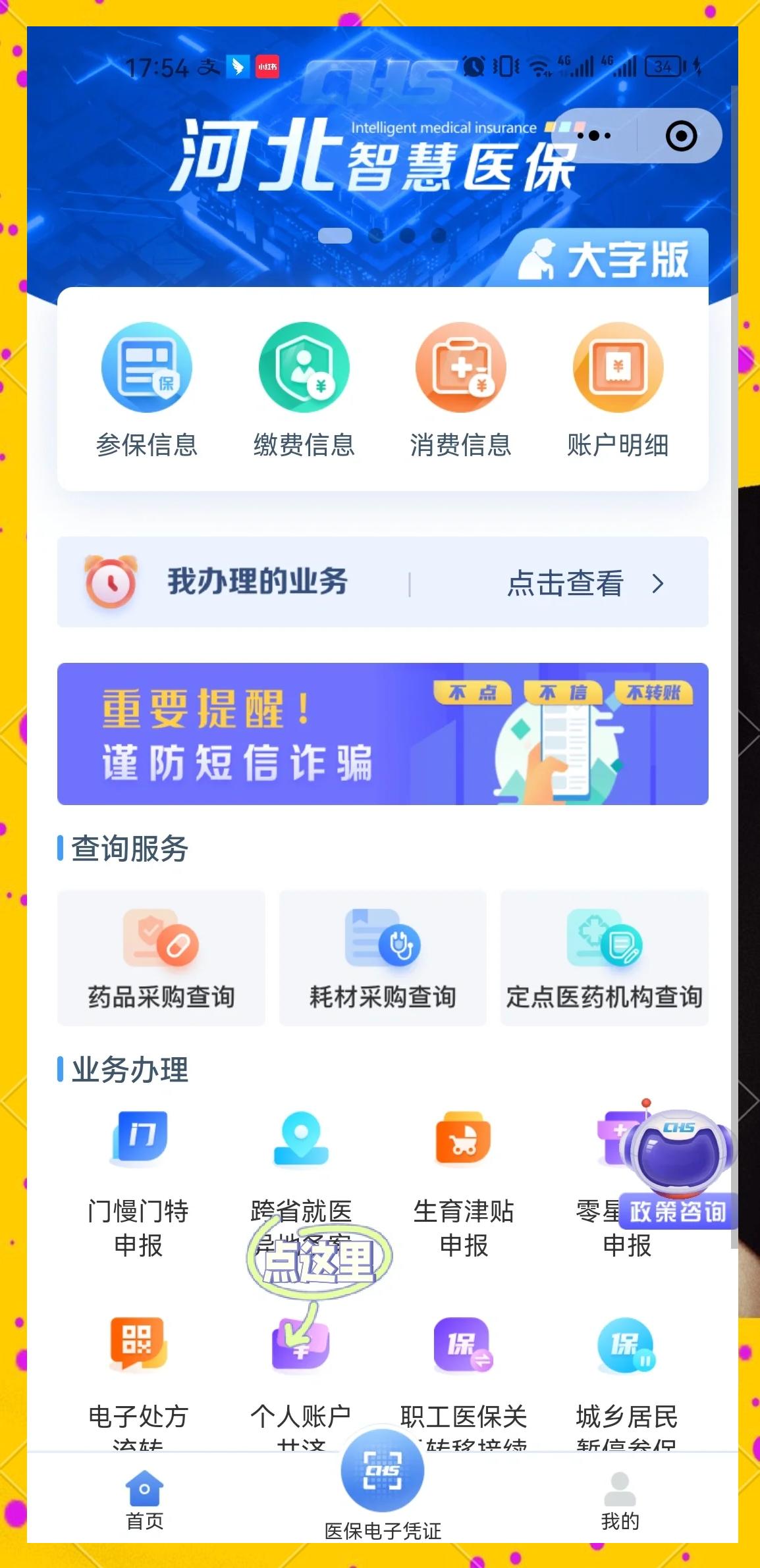 靖江最新医保卡绑微信上可以用吗方法分析(最方便真实的靖江微信用医保卡可以绑定银行卡吗方法)