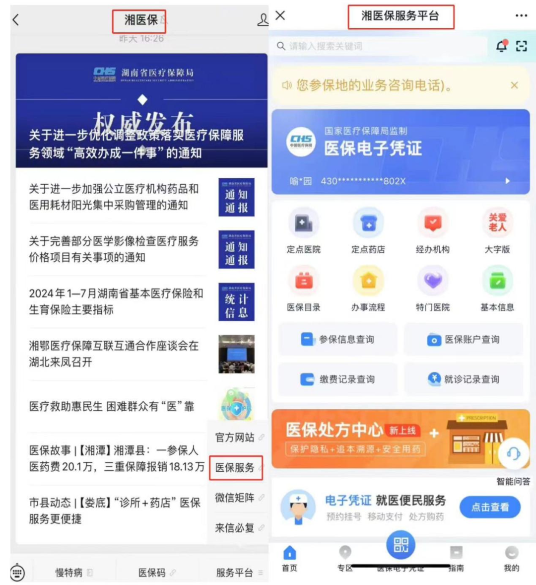 靖江最新微信怎么取医保的钱方法分析(最方便真实的靖江微信怎么取医保的钱啊方法)