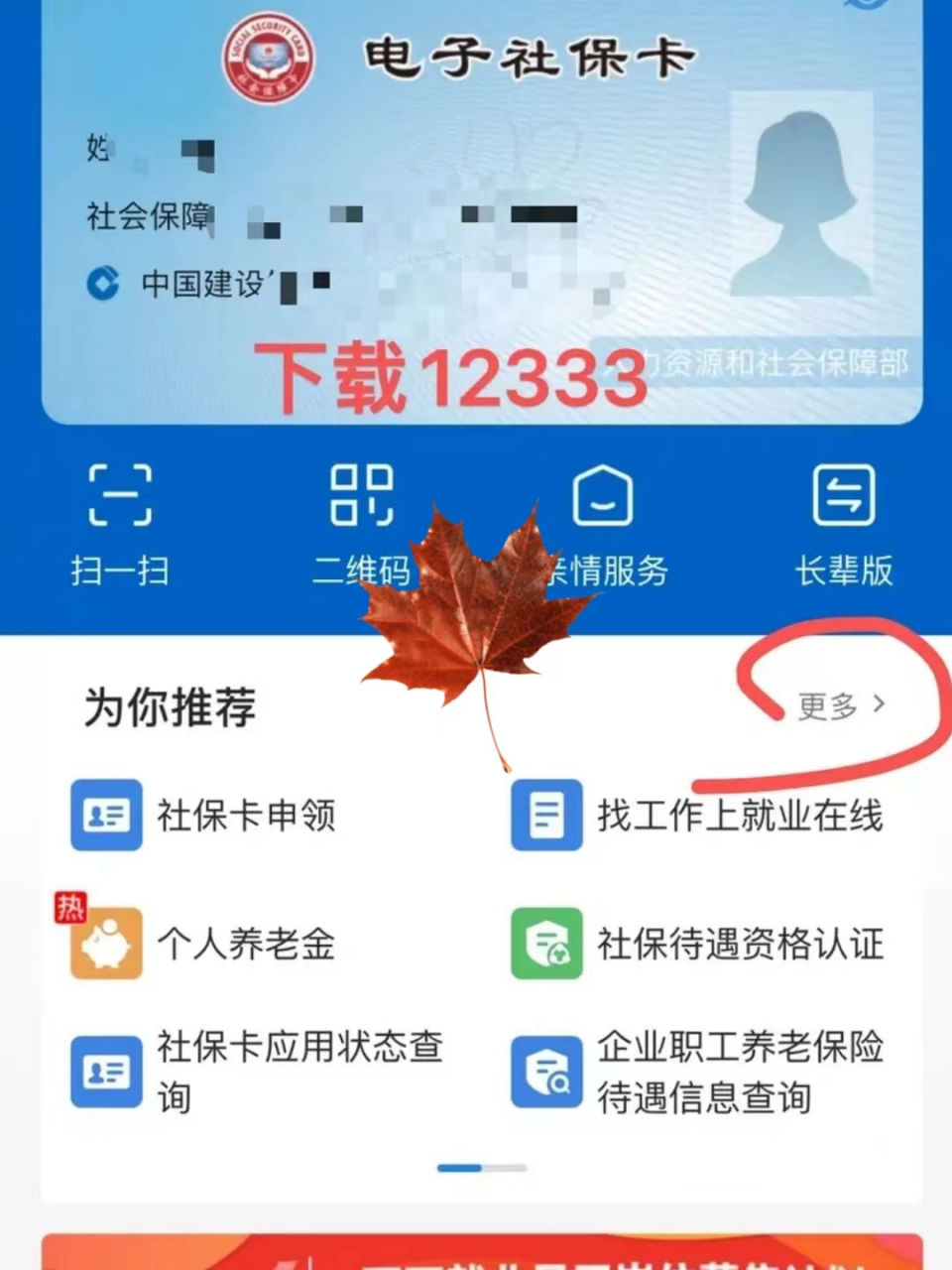 靖江最新社保卡能不能在手机上激活方法分析(最方便真实的靖江社保卡可以手机上激活吗?方法)