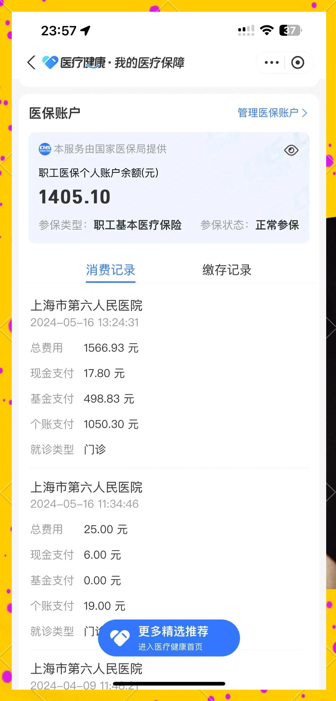 靖江最新医保提取中介联系微信方法分析(最方便真实的靖江医保提现电话方法)