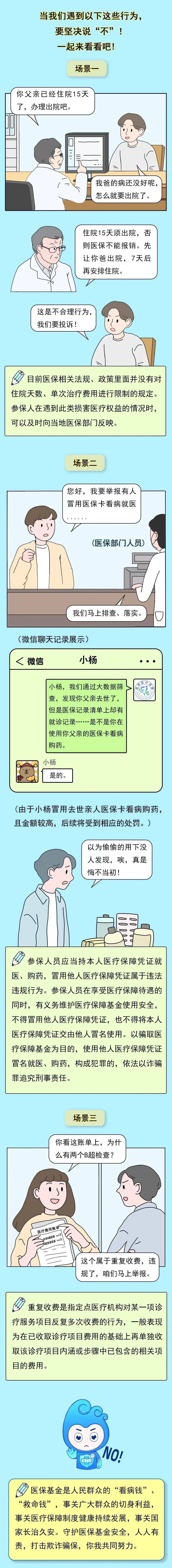 靖江最新医保套现24小时微信方法分析(最方便真实的靖江深圳医保套现24小时微信方法)