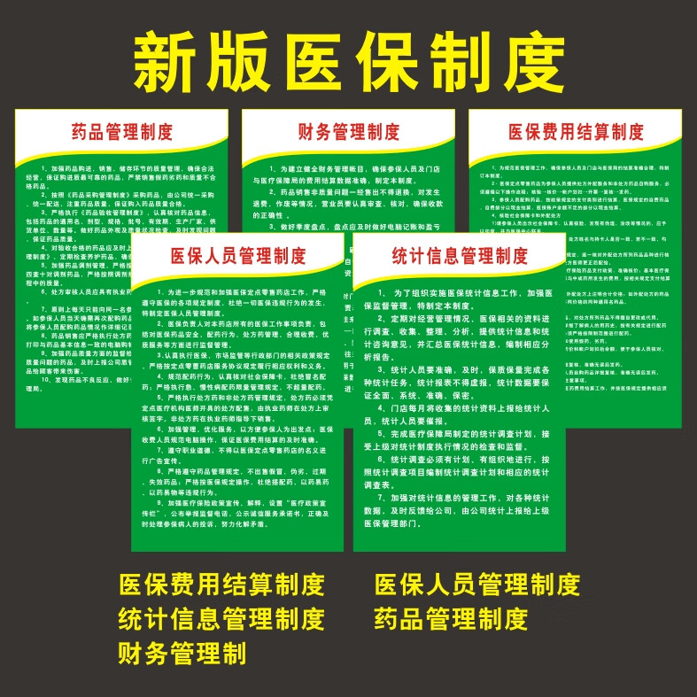 靖江最新怎么让药店给我套医保钱方法分析(最方便真实的靖江药店买药怎么用医保卡付款方法)