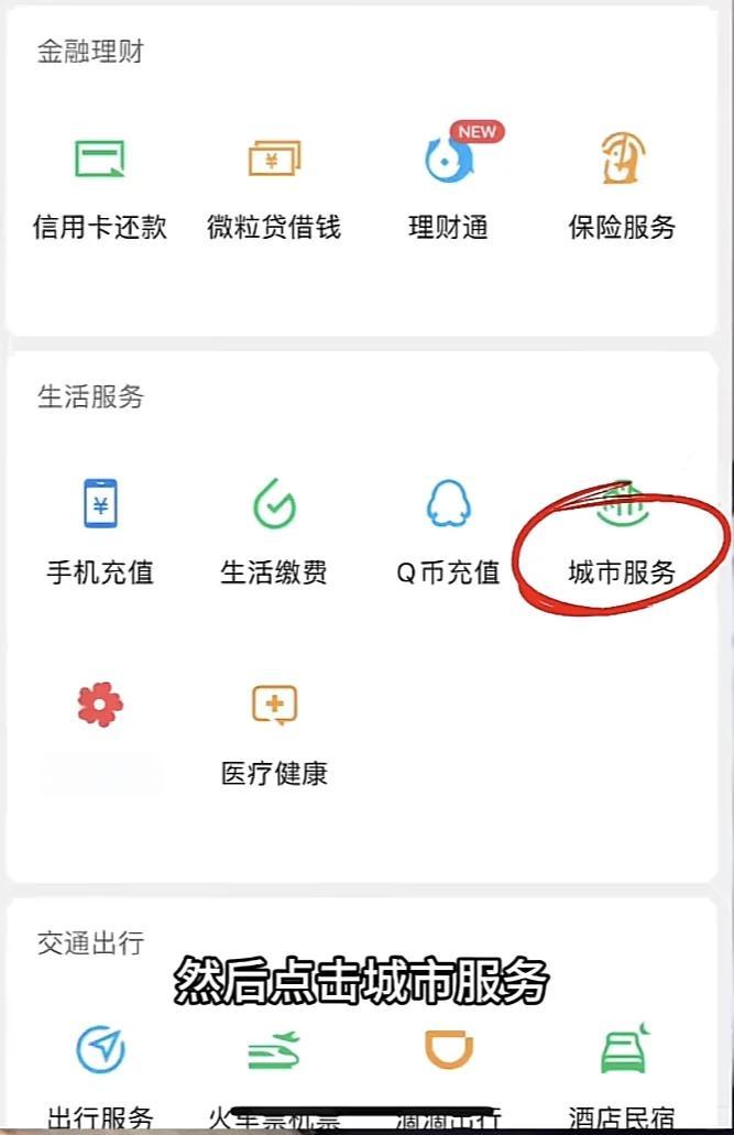 靖江最新医保卡的钱转入微信余额是违法吗方法分析(最方便真实的靖江医保卡的钱转入微信余额是违法吗安全吗方法)