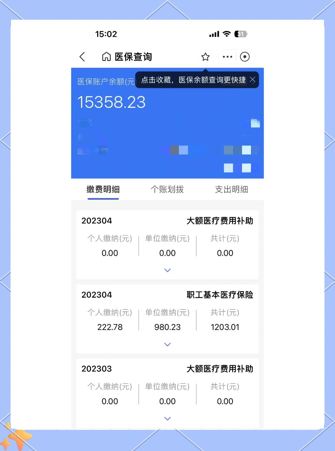 靖江最新医保卡提现app软件方法分析(最方便真实的靖江医保卡提现app软件嶶新qw413612助君取出方法)