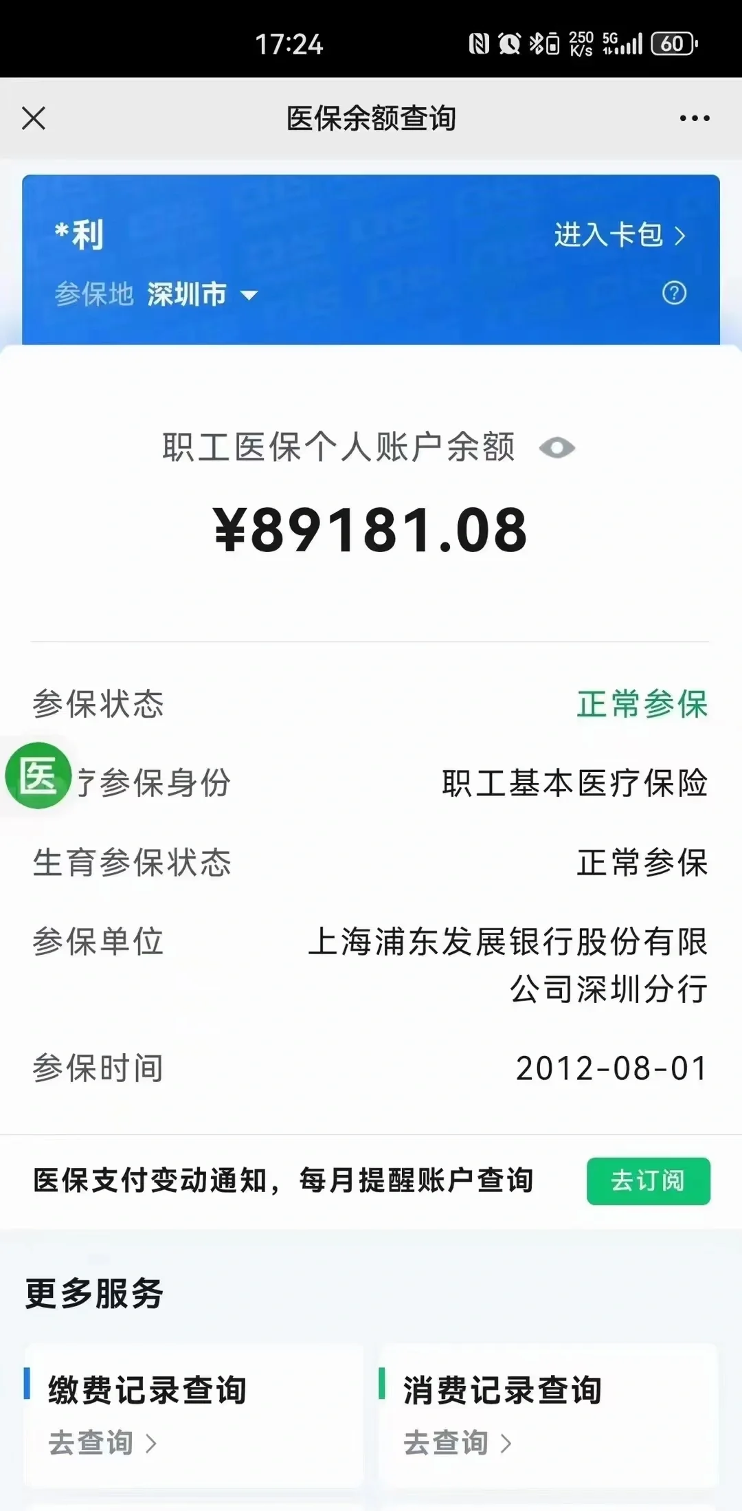 靖江最新医保卡提现联系方式方法分析(最方便真实的靖江医保提取24小时微信方法)