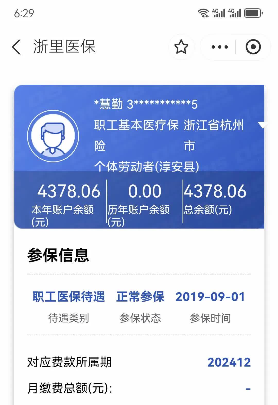 靖江最新12333查询医保卡余额方法分析(最方便真实的靖江12333查询医保卡余额时总提示没认证是怎么回事方法)