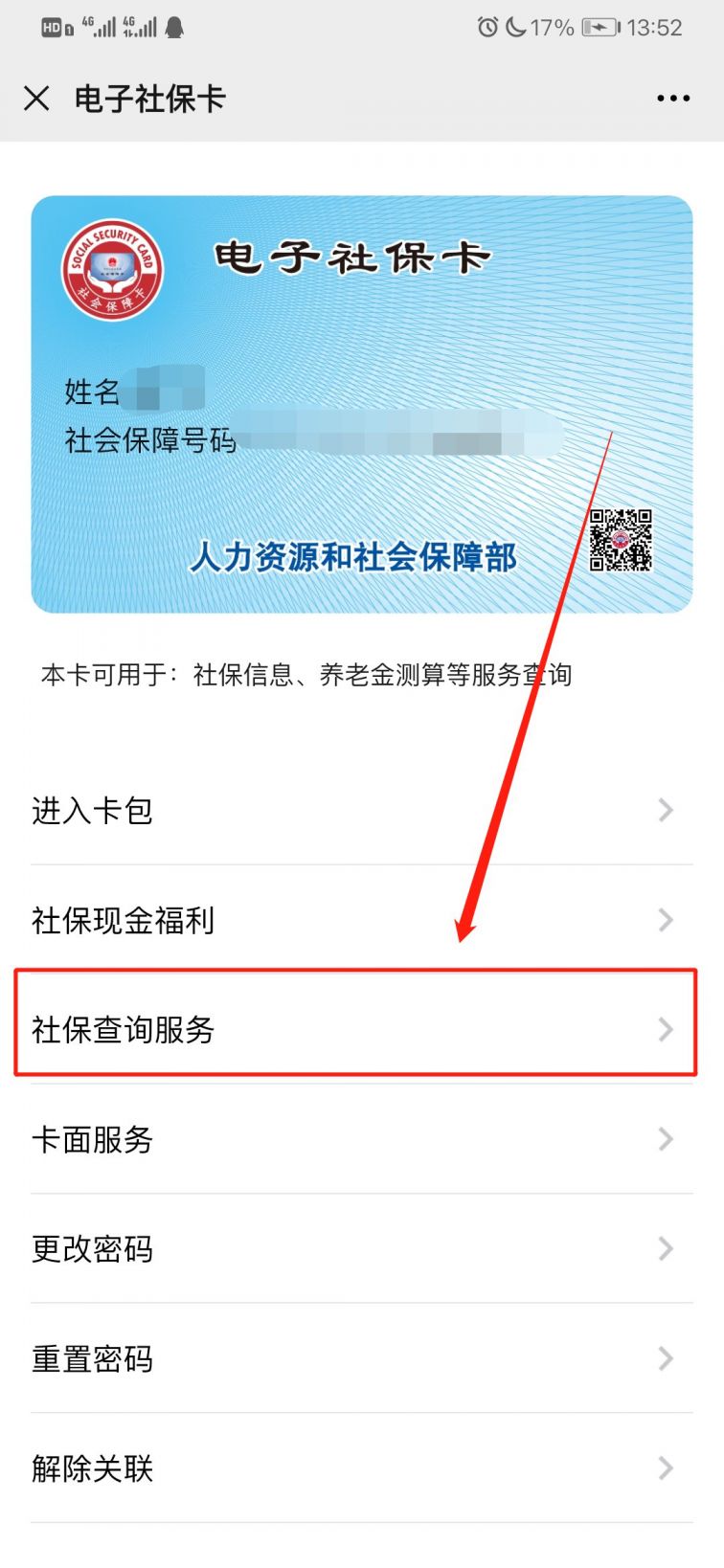 靖江最新12333查询医保卡余额方法分析(最方便真实的靖江12333查询医保卡余额时总提示没认证是怎么回事方法)