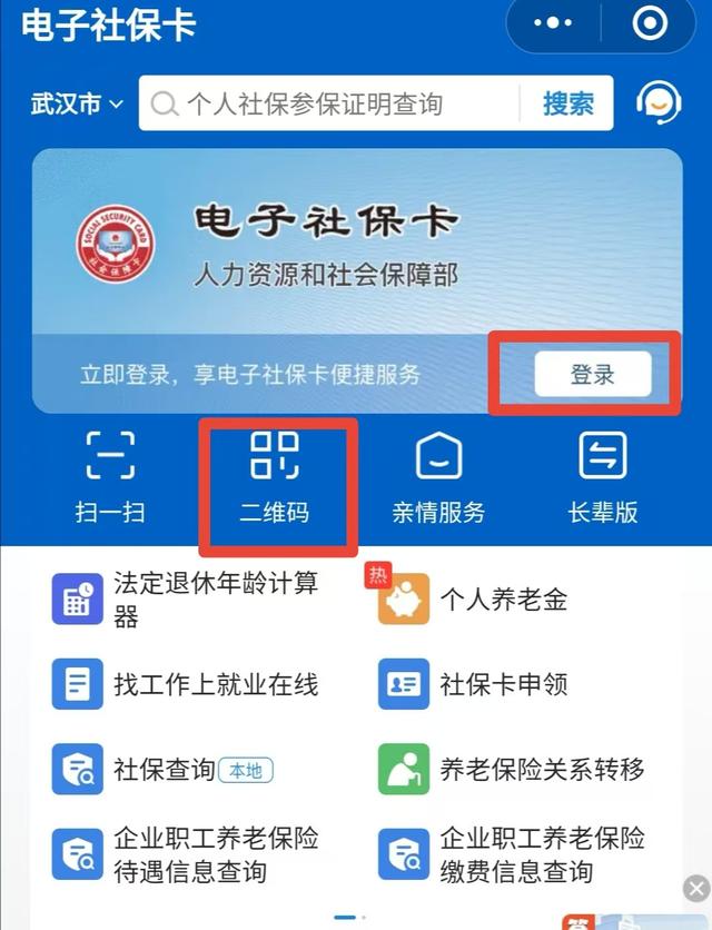 靖江最新医保卡能绑定微信吗方法分析(最方便真实的靖江医保可以绑定微信吗?方法)
