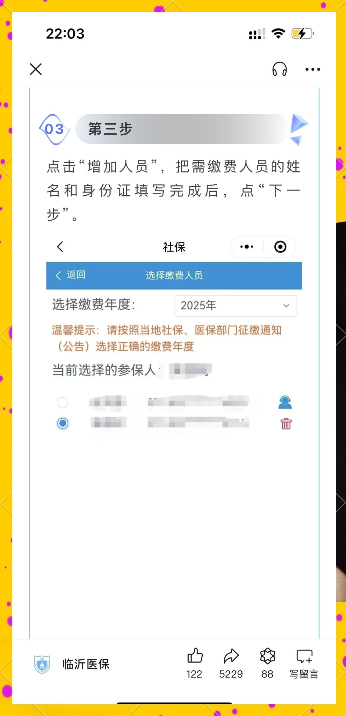 靖江最新职工医保余额能取现吗方法分析(最方便真实的靖江职工医保的钱可以提现吗方法)