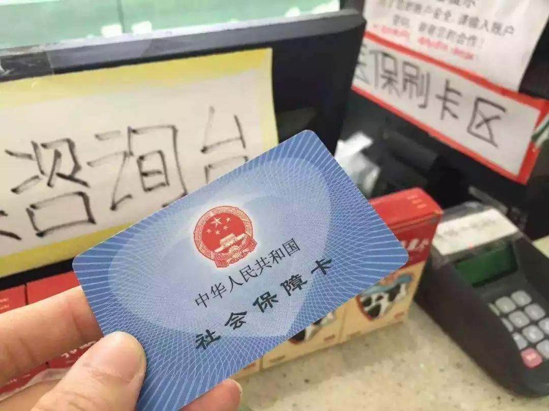 靖江医保卡余额套现联系方式的简单介绍