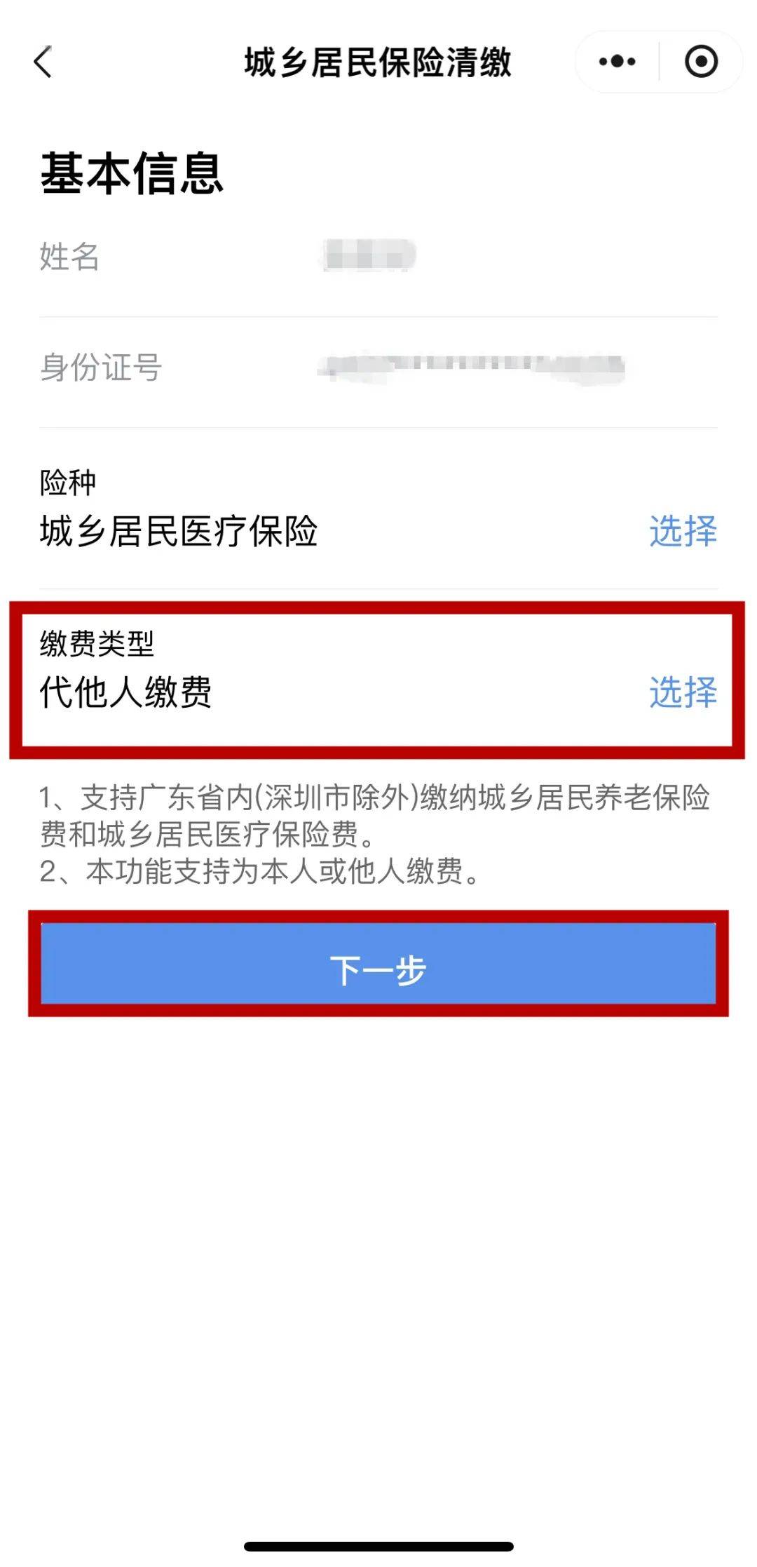 靖江最新医保二级账户如何取现方法分析(最方便真实的靖江医保二级账户的钱有什么用方法)