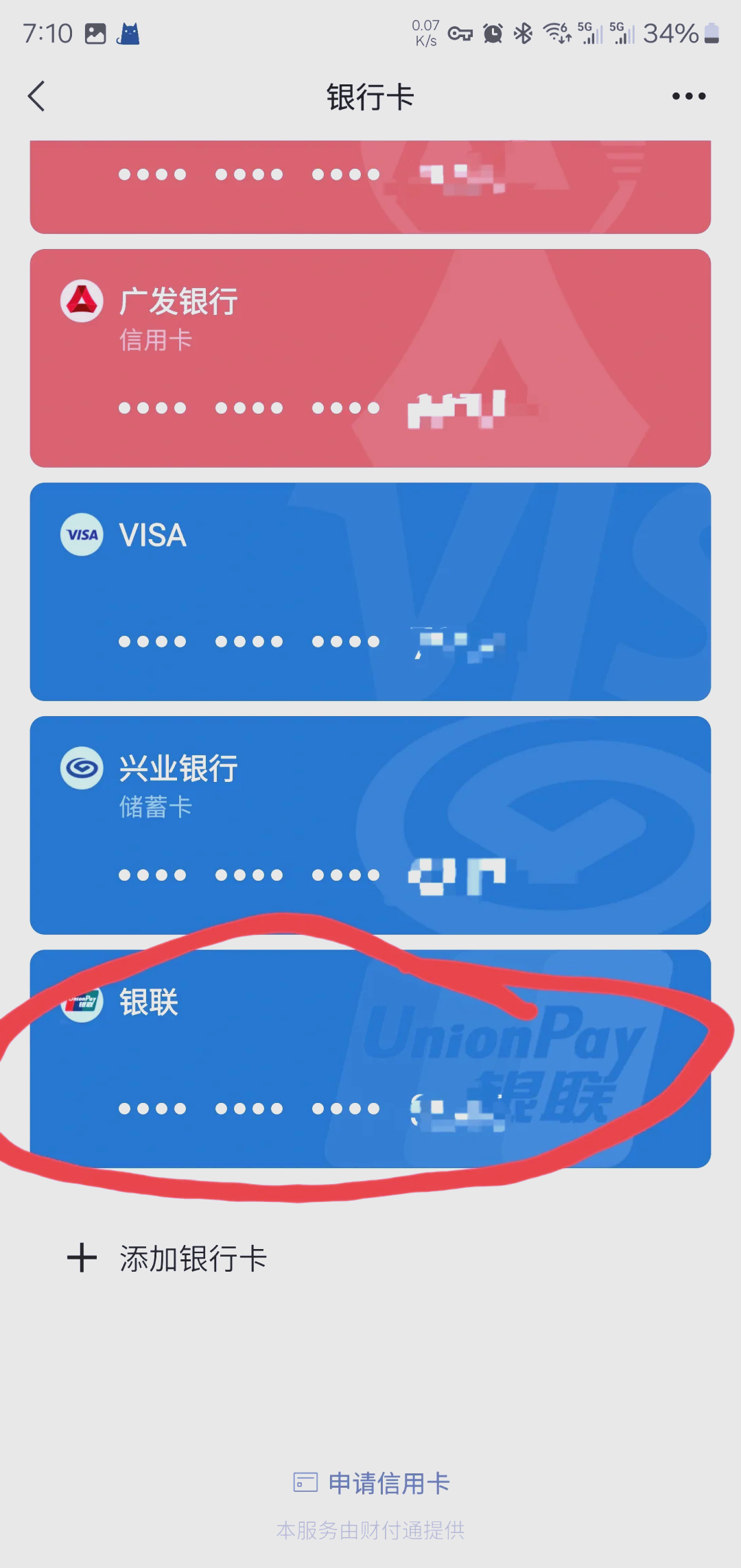 靖江最新社保卡绑定微信钱包方法分析(最方便真实的靖江社保卡绑定微信钱包后社保卡可以提现什么意思方法)
