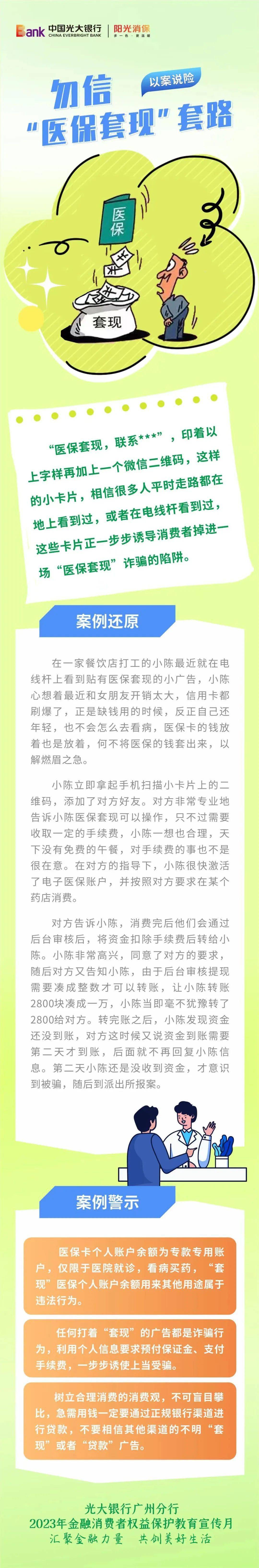 靖江最新医保套现的方式有哪些方法分析(最方便真实的靖江医保套现一般手续费多少方法)