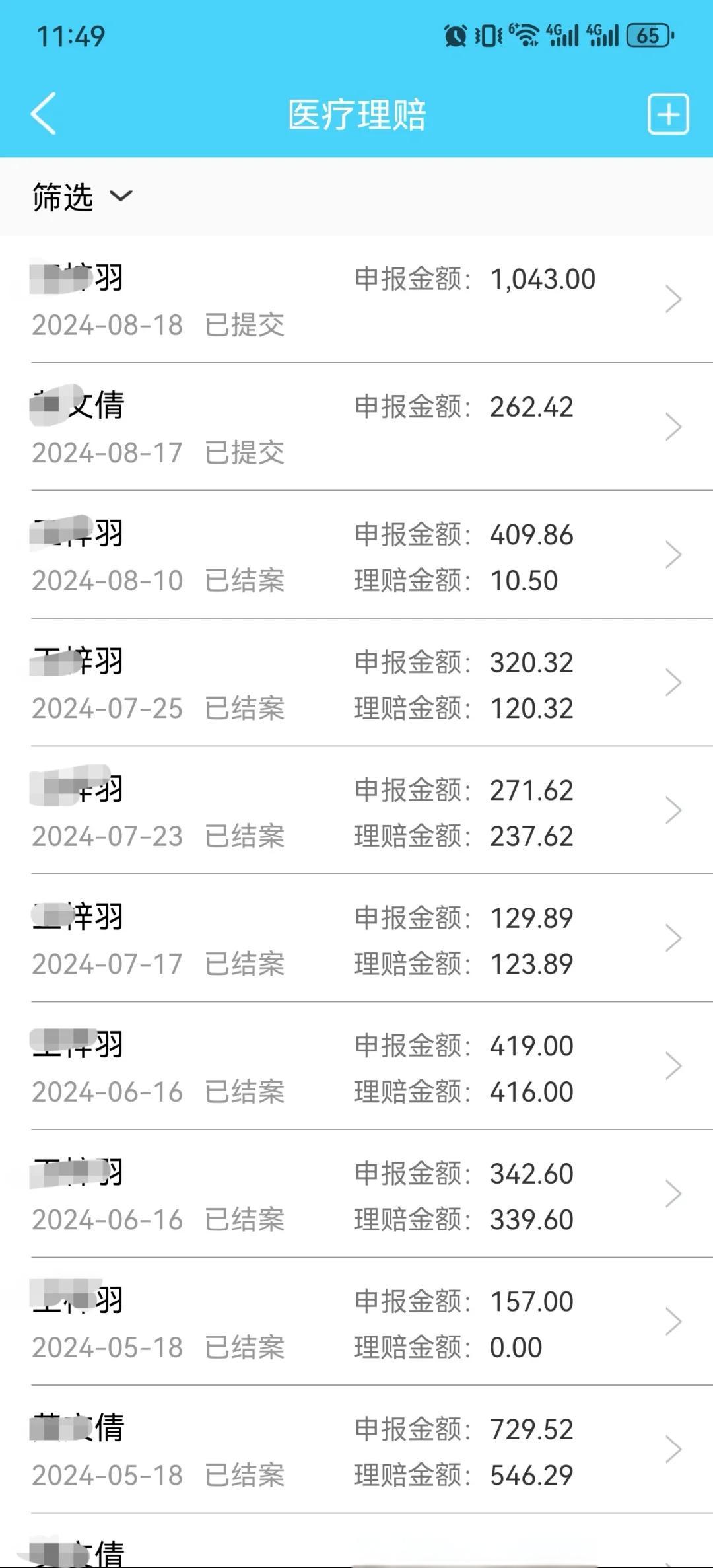 靖江最新医保卡余额突然少了5000方法分析(最方便真实的靖江医保卡余额突然少了,最简单三个步骤方法)