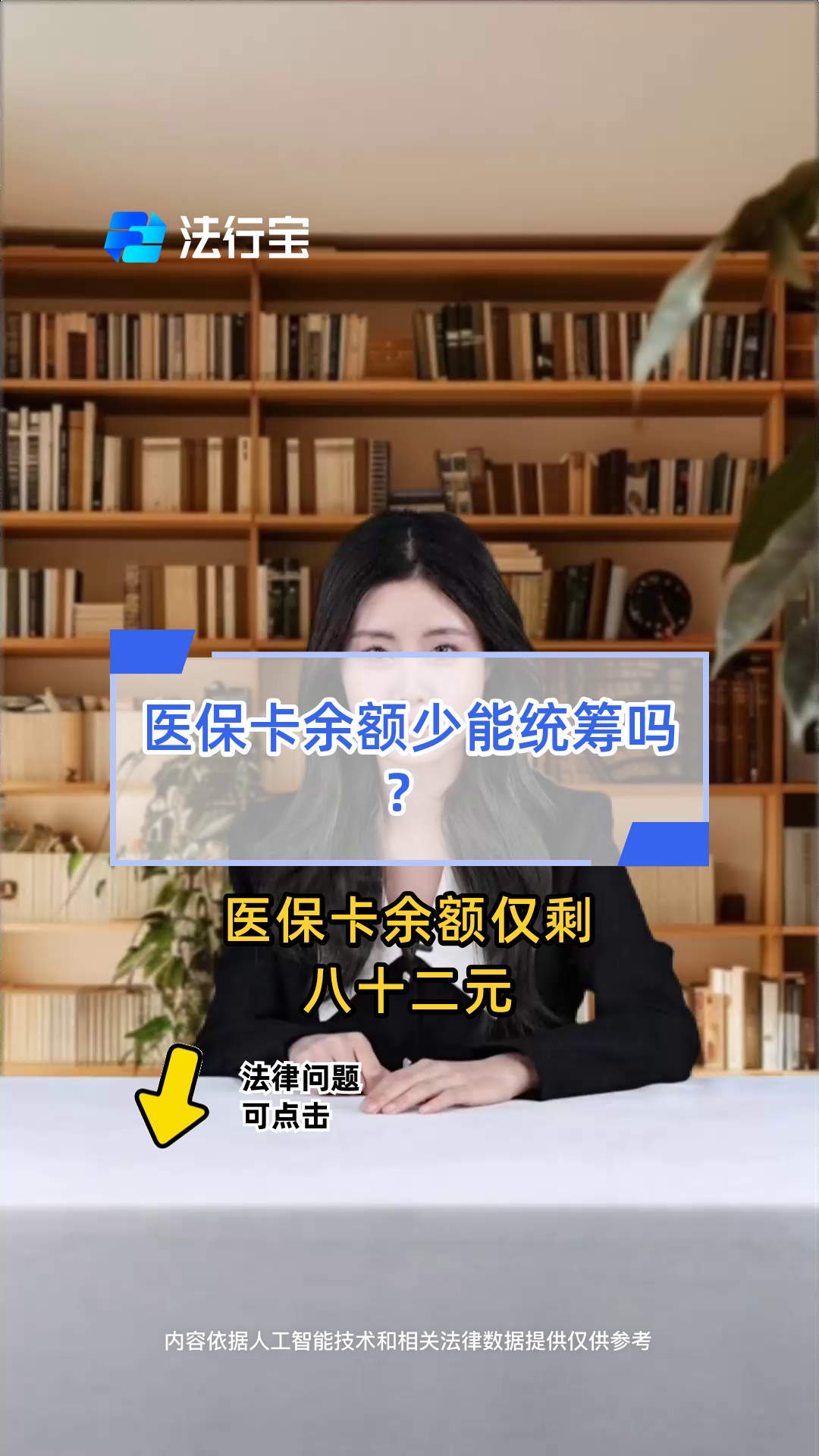 靖江最新医保卡余额突然少了5000方法分析(最方便真实的靖江医保卡余额突然少了,最简单三个步骤方法)