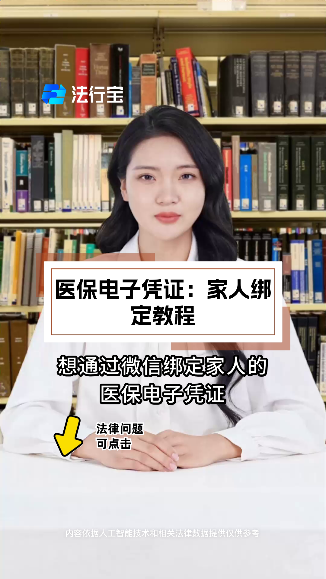 靖江最新微信绑定医保卡怎么绑定家人方法分析(最方便真实的靖江微信里医保卡怎么绑定方法)