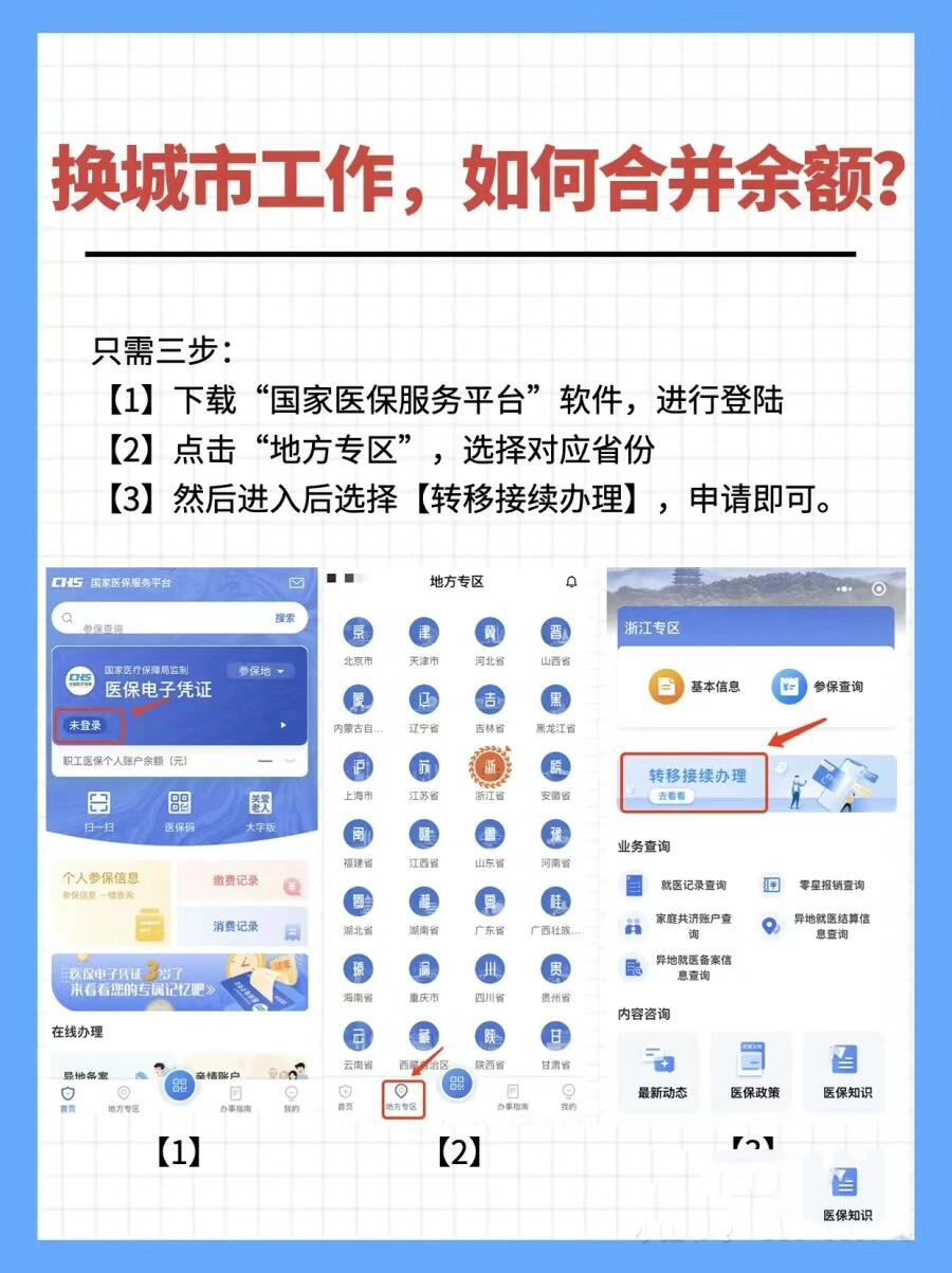 靖江最新医保能不能在手机上取出来方法分析(最方便真实的靖江医保卡能不能在手机上交钱方法)