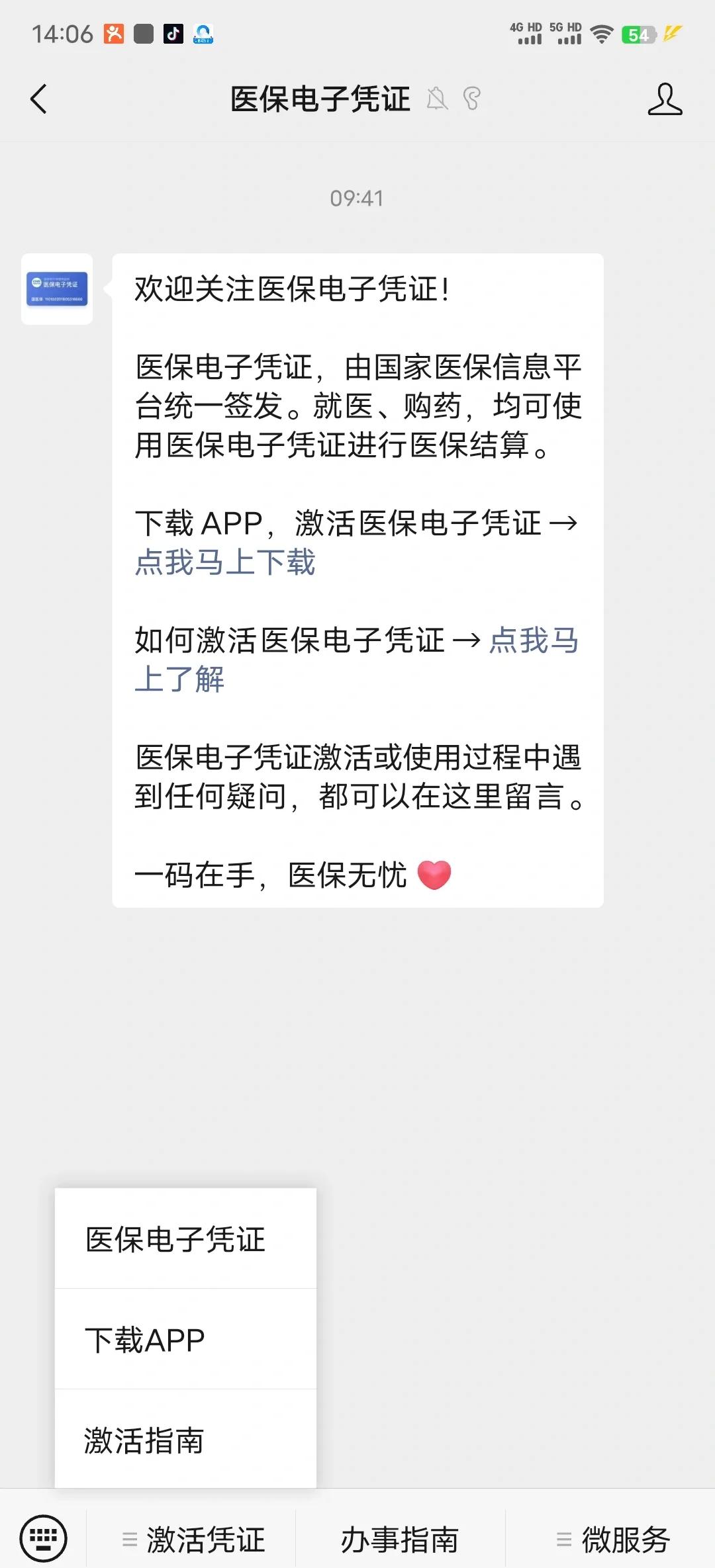 靖江最新医保卡提取现金方法app方法分析(最方便真实的靖江医保卡提现渠道方法)