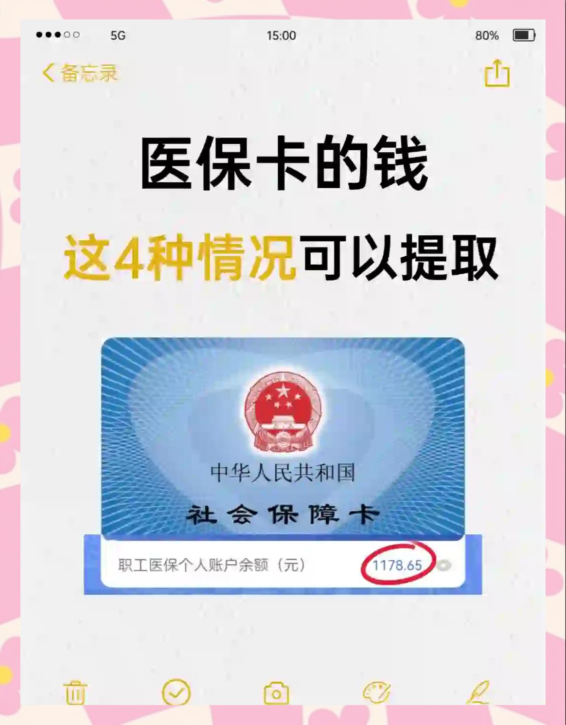 靖江最新医保个人账户提取方法方法分析(最方便真实的靖江医保个人账户提取方法有哪些方法)